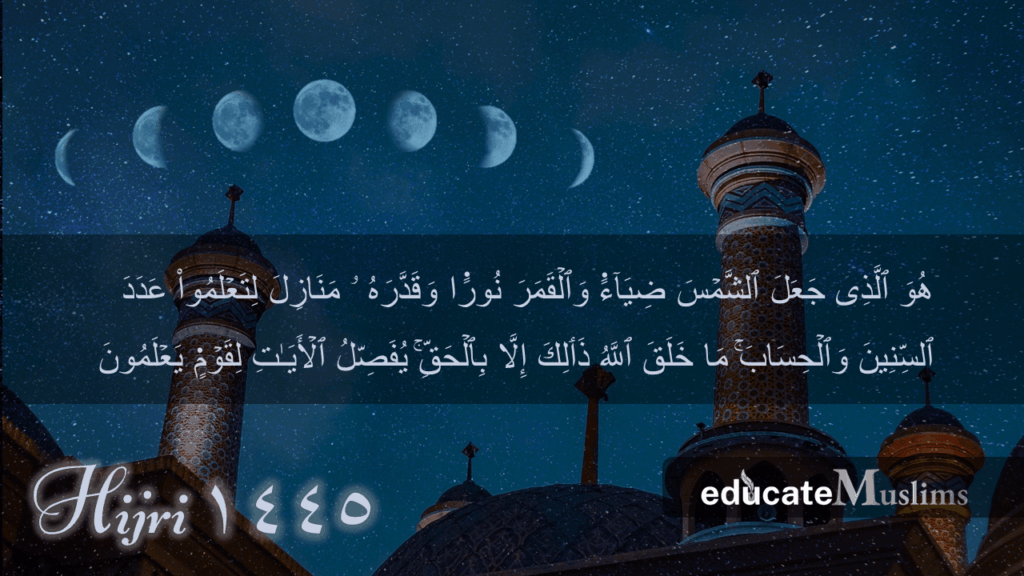 cover image for blog post reframing the school calendar within the Islamic worldview