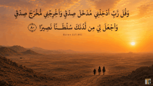 Read more about the article Lessons from Hijrah as We Transition from School to Summer